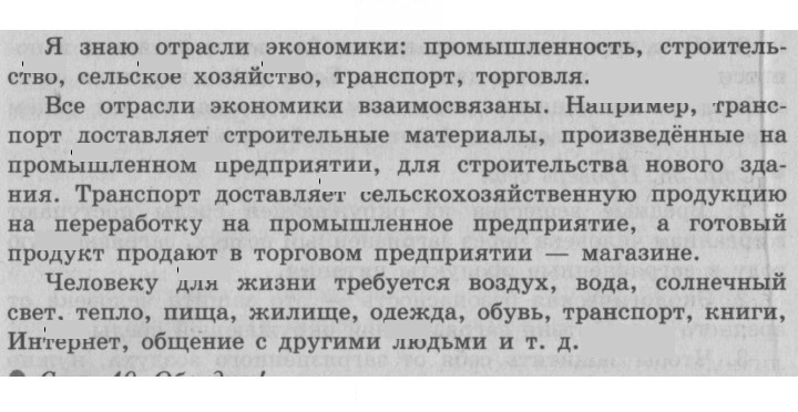 Скан решения номера 38