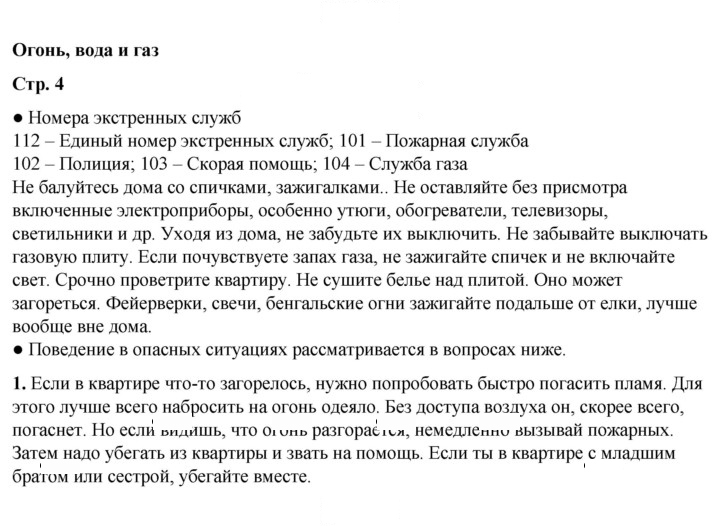 Скан решения номера 4