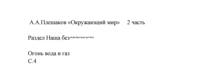 Скан решения номера 4