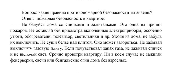 Скан решения номера 4