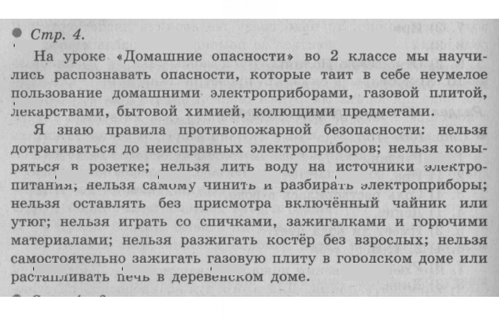 Скан решения номера 4