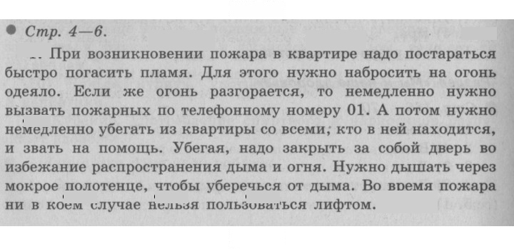 Скан решения номера 4