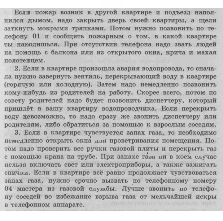 Скан решения номера 4