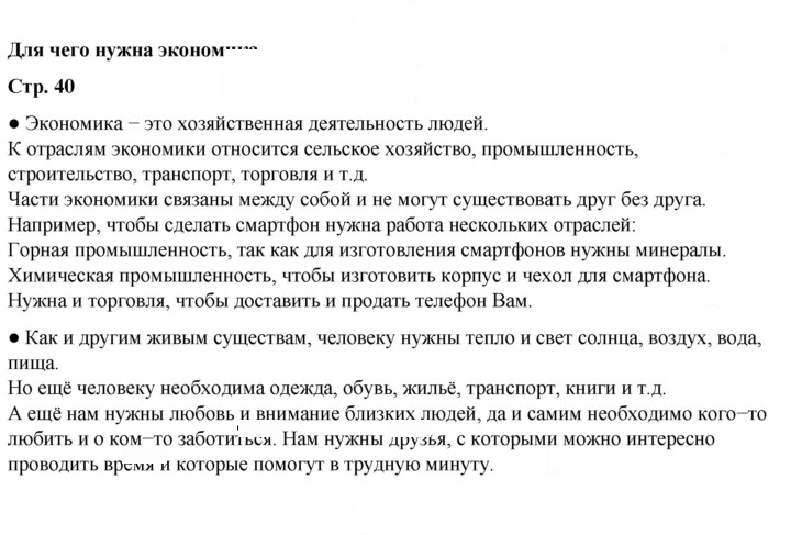 Скан решения номера 40
