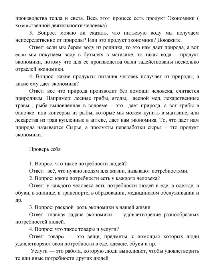 Скан решения номера 40