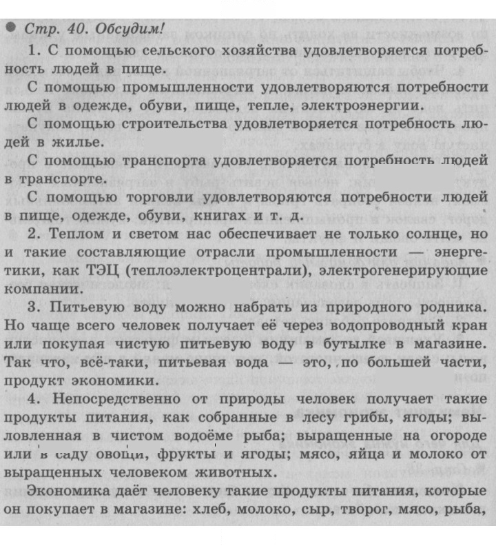 Скан решения номера 40