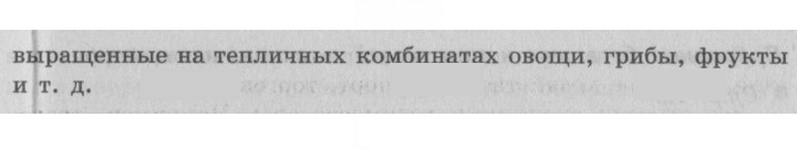 Скан решения номера 40