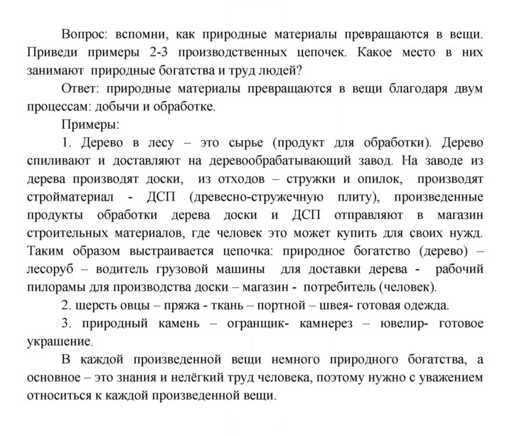 Скан решения номера 41