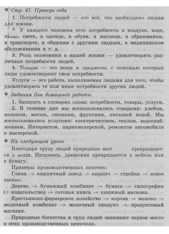 Скан решения номера 41