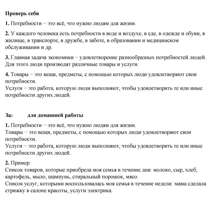 Скан решения номера 42