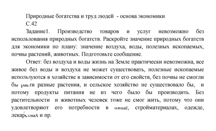 Скан решения номера 42