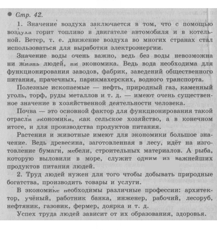 Скан решения номера 42
