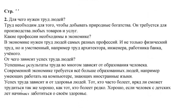 Скан решения номера 44