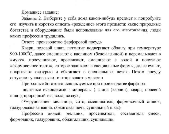 Скан решения номера 44