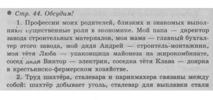 Скан решения номера 44