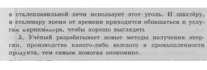 Скан решения номера 44