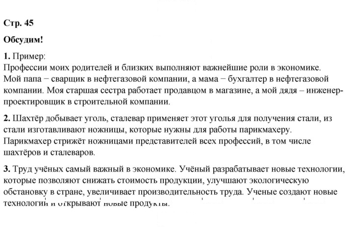 Скан решения номера 45