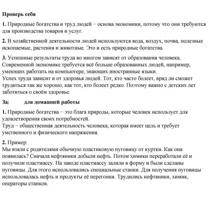 Скан решения номера 45