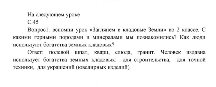 Скан решения номера 45