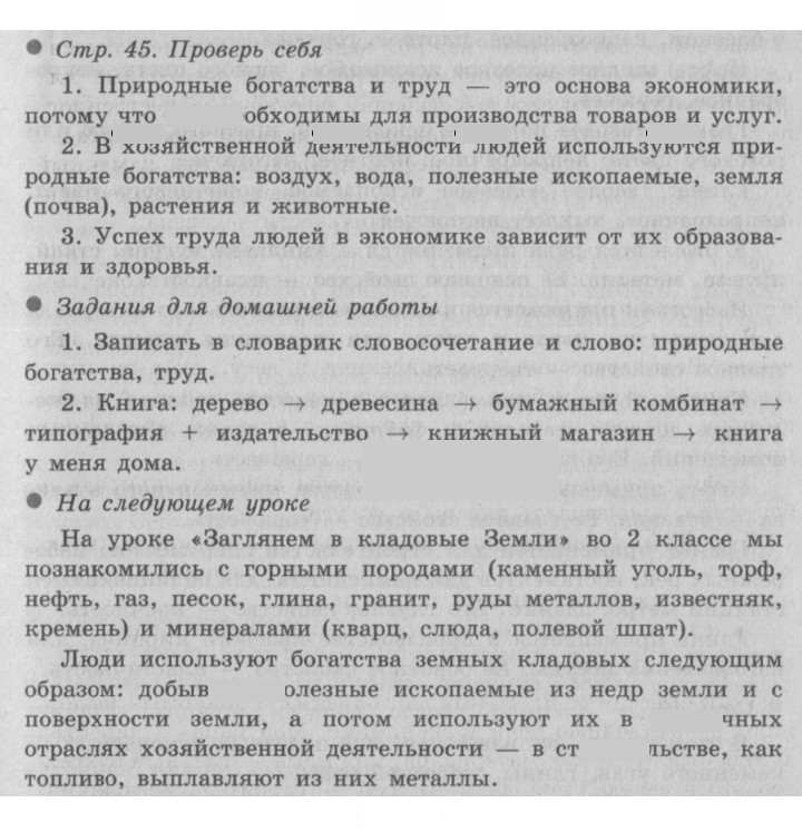 Скан решения номера 45