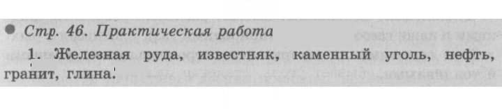 Скан решения номера 46