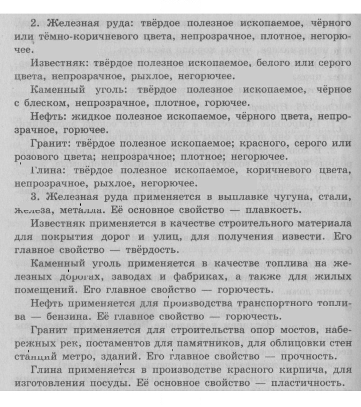 Скан решения номера 46