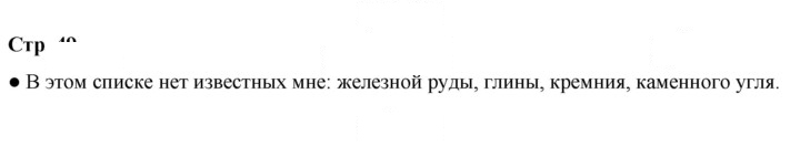 Скан решения номера 49