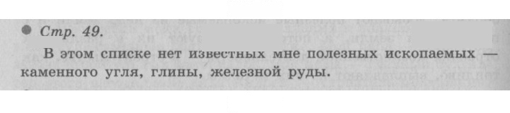 Скан решения номера 49