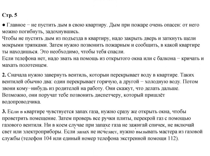 Скан решения номера 5
