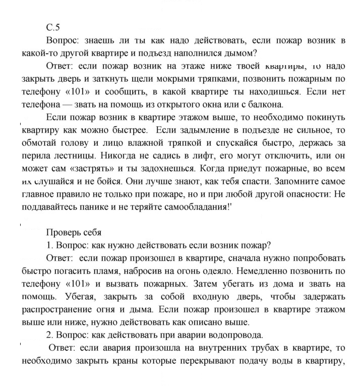 Скан решения номера 5