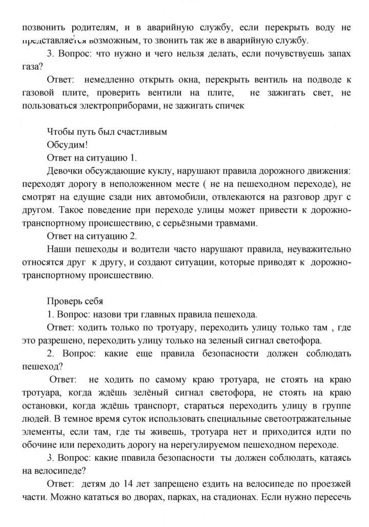 Скан решения номера 5