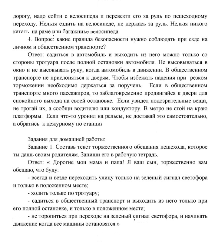 Скан решения номера 5