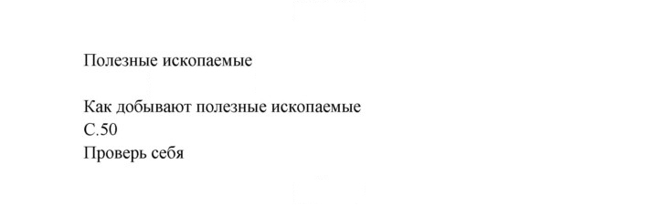 Скан решения номера 50