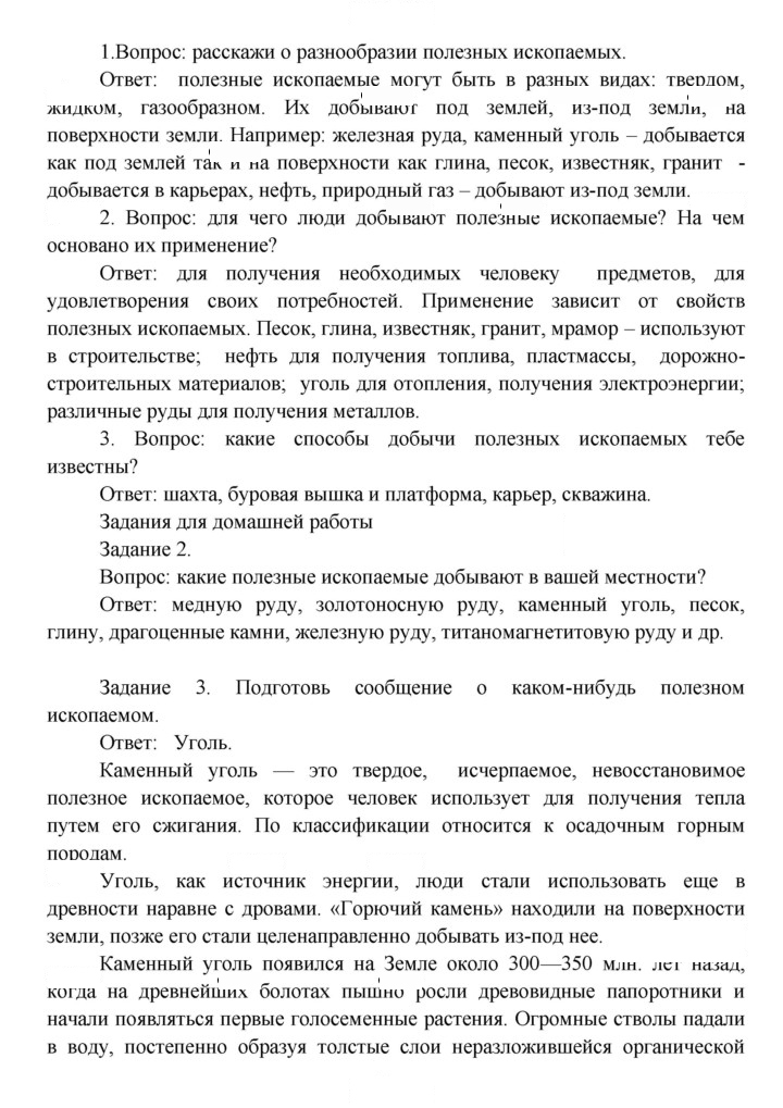 Скан решения номера 50