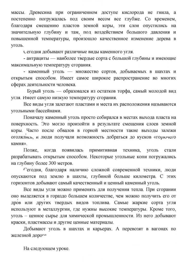 Скан решения номера 50