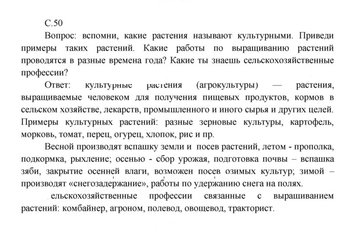 Скан решения номера 50