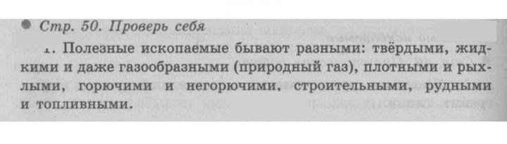 Скан решения номера 50