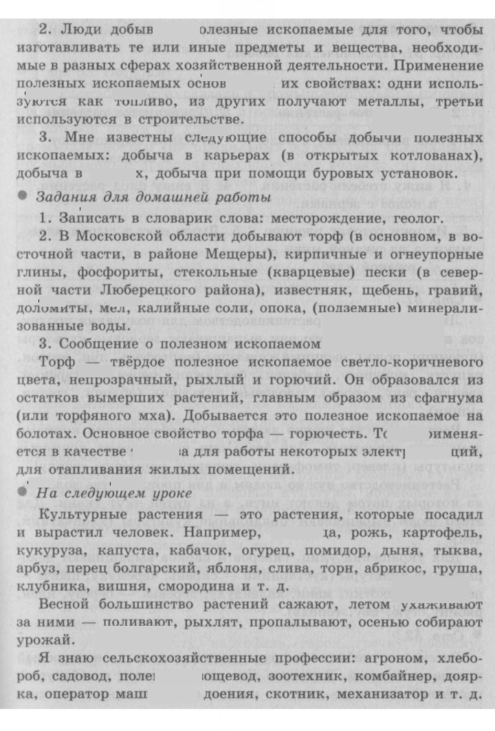 Скан решения номера 50