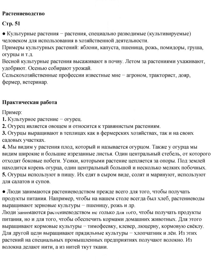 Скан решения номера 51