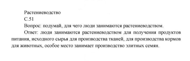 Скан решения номера 51