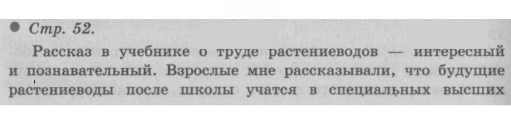 Скан решения номера 52