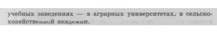Скан решения номера 52