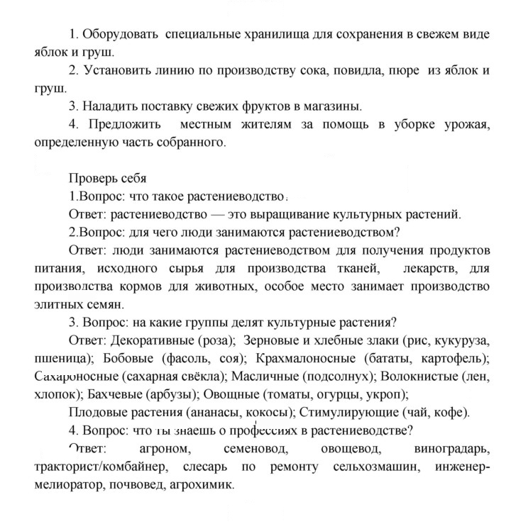 Скан решения номера 53