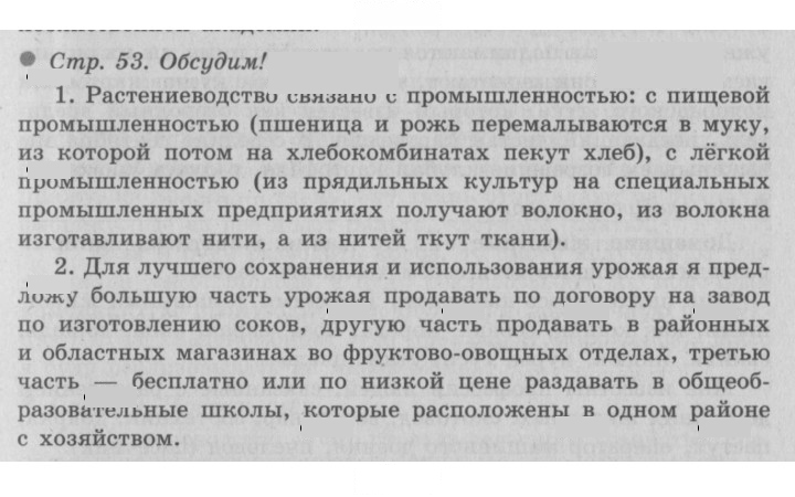 Скан решения номера 53