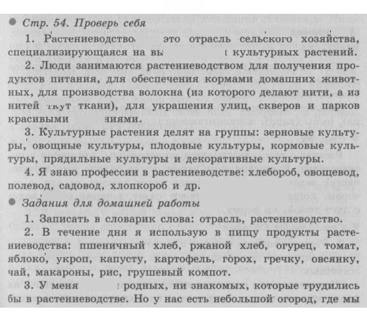 Скан решения номера 54