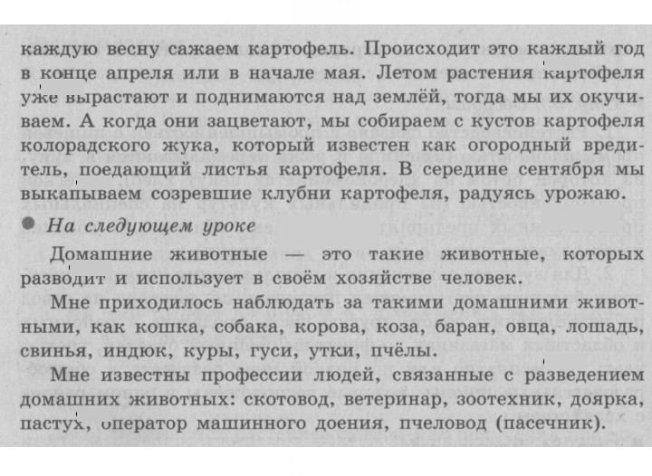 Скан решения номера 54
