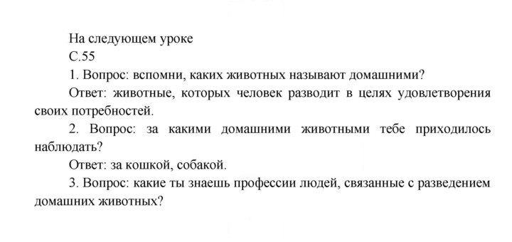 Скан решения номера 55