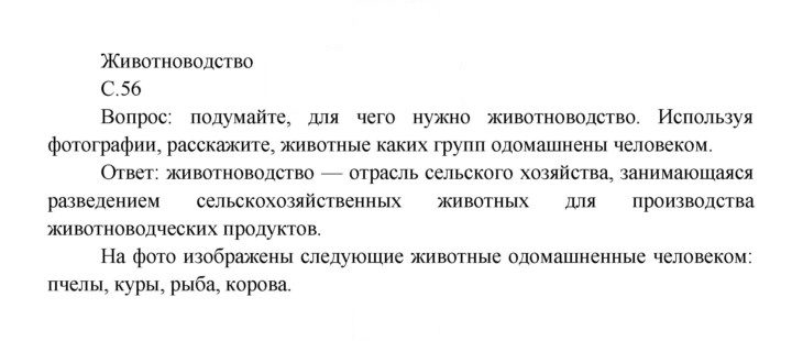 Скан решения номера 56