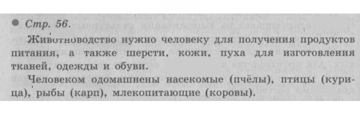 Скан решения номера 56