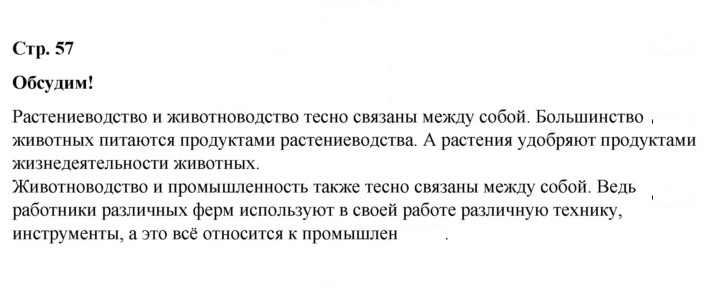 Скан решения номера 57